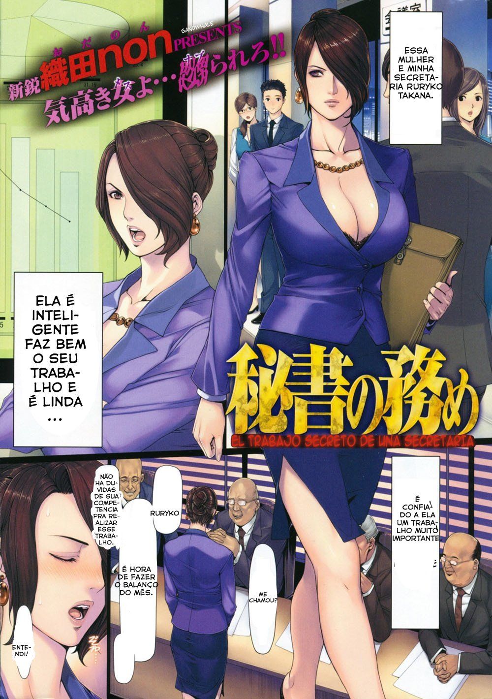 Capa do quadrinho adulto: A secretária sedutora – Leia online em XCOMICS
