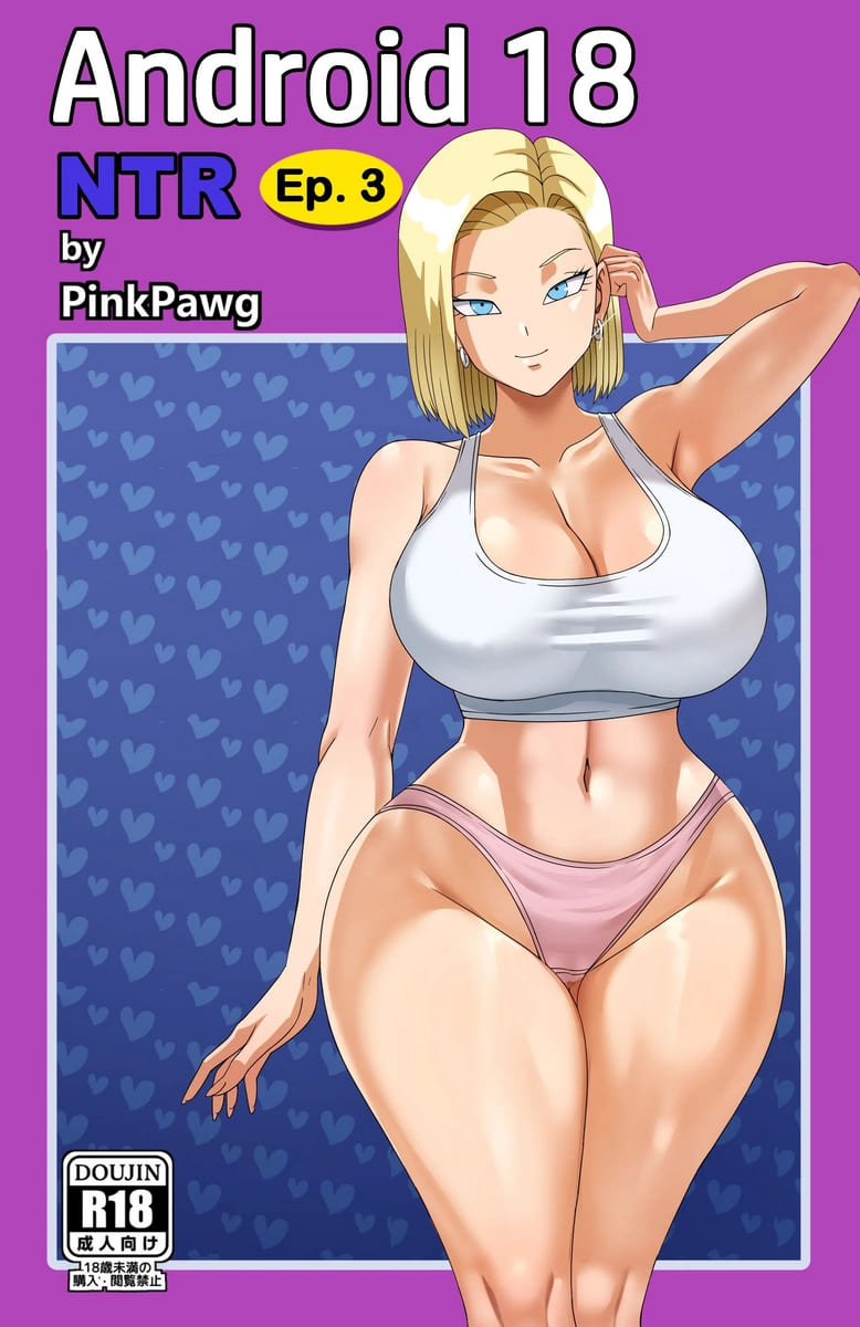 Página 1 do quadrinho adulto: Android 18 by Ping Pawg NTR 3 – Leia completo em XCOMICS