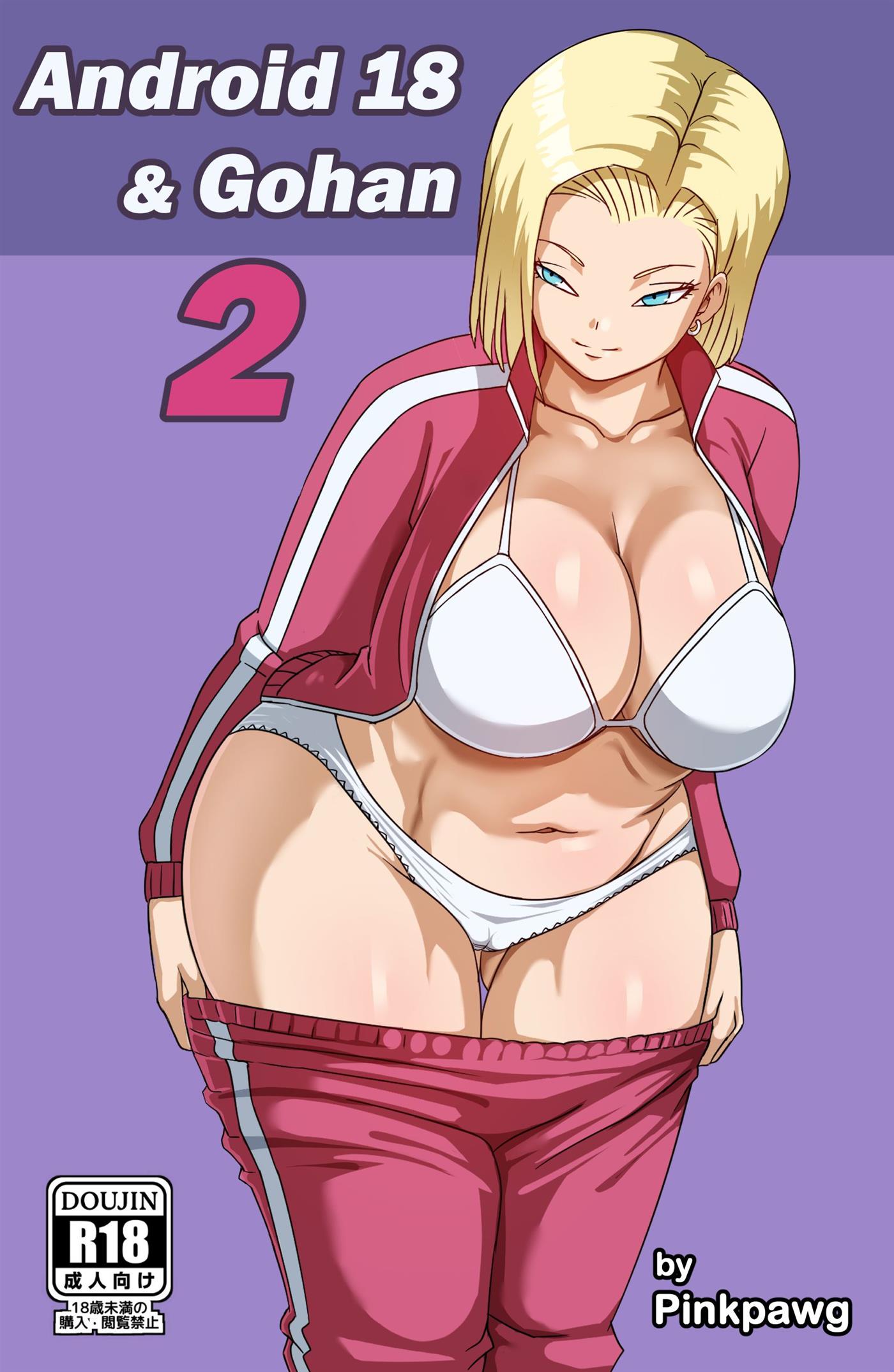 Página 1 do quadrinho adulto: Android 18 e Gohan – Leia completo em XCOMICS