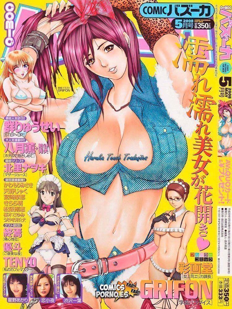 Página 1 do quadrinho adulto: Apostando com a Chefe Gostosa – Leia completo em XCOMICS