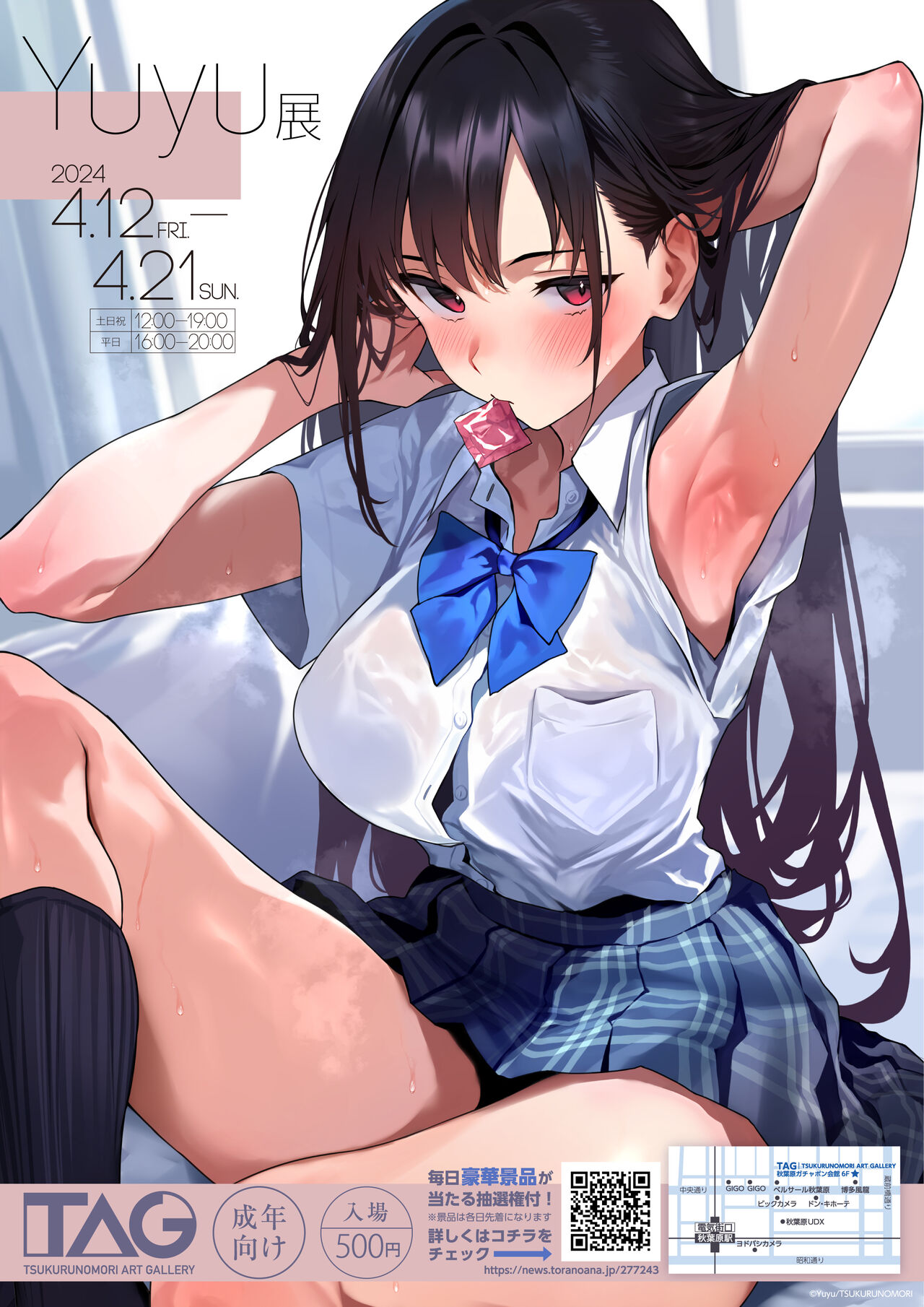 Página 1 do quadrinho adulto: Azur Lane pornô - Yuyu – Leia completo em XCOMICS