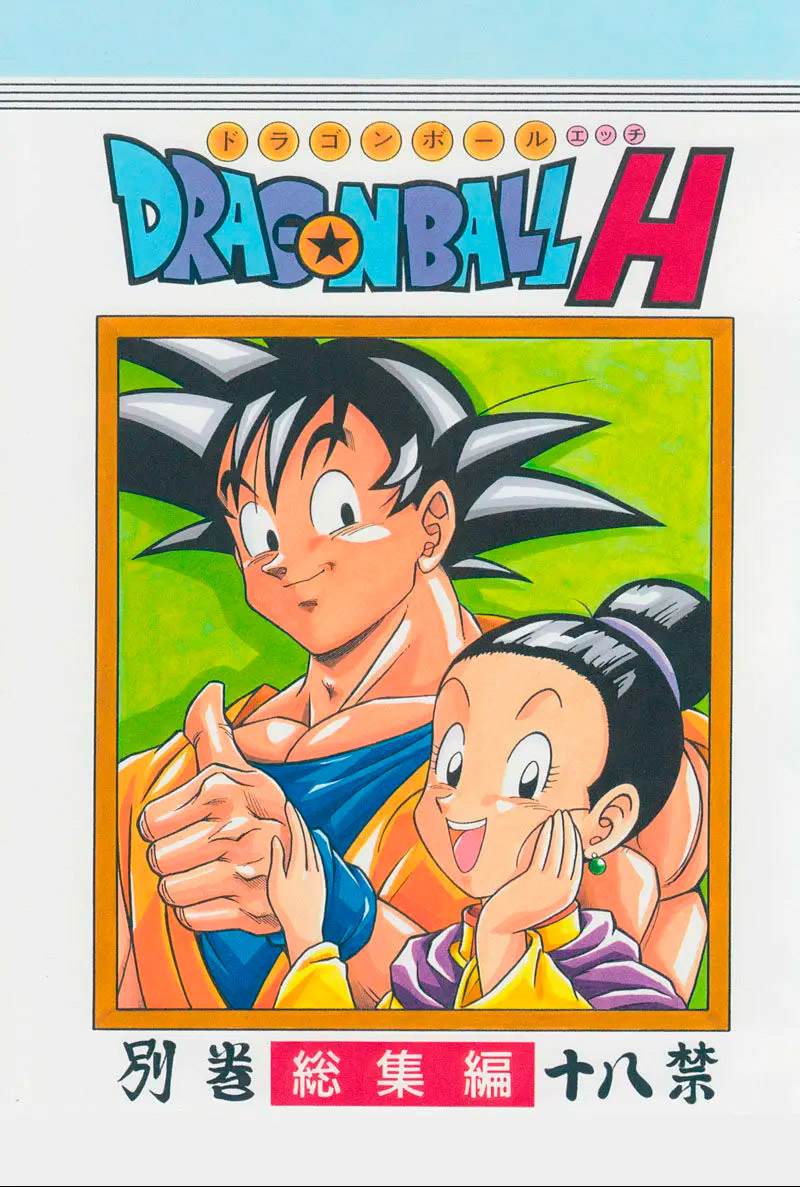 Página 1 do quadrinho adulto: Empurrando no cuzinho da Chichi – Leia completo em XCOMICS