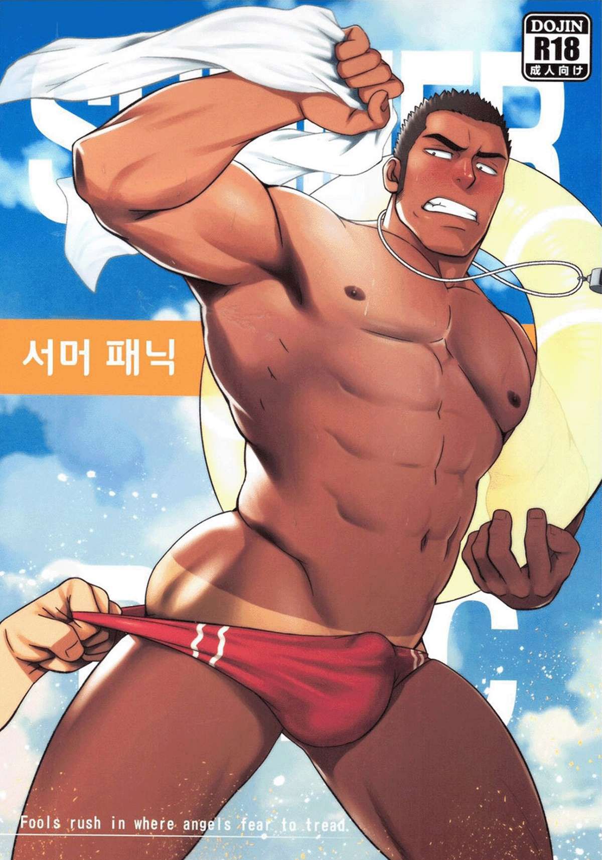 Página 1 do quadrinho adulto: Fazendo filme pornô na praia – Leia completo em XCOMICS