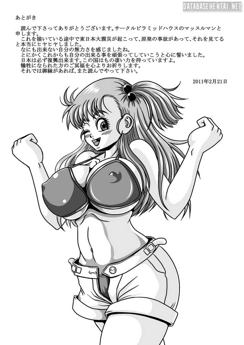 Página 28 do quadrinho adulto: Hentai Dragon Ball - Treino Pesado – Leia completo em XCOMICS