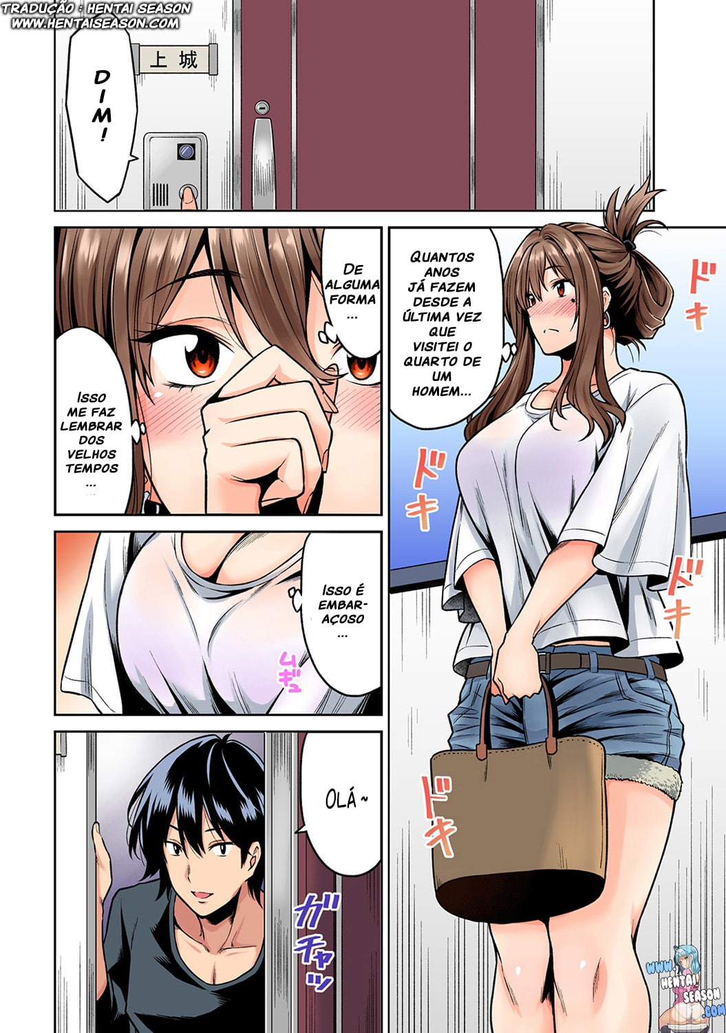Página 5 do quadrinho adulto: Massagem na vizinha – Leia completo em XCOMICS