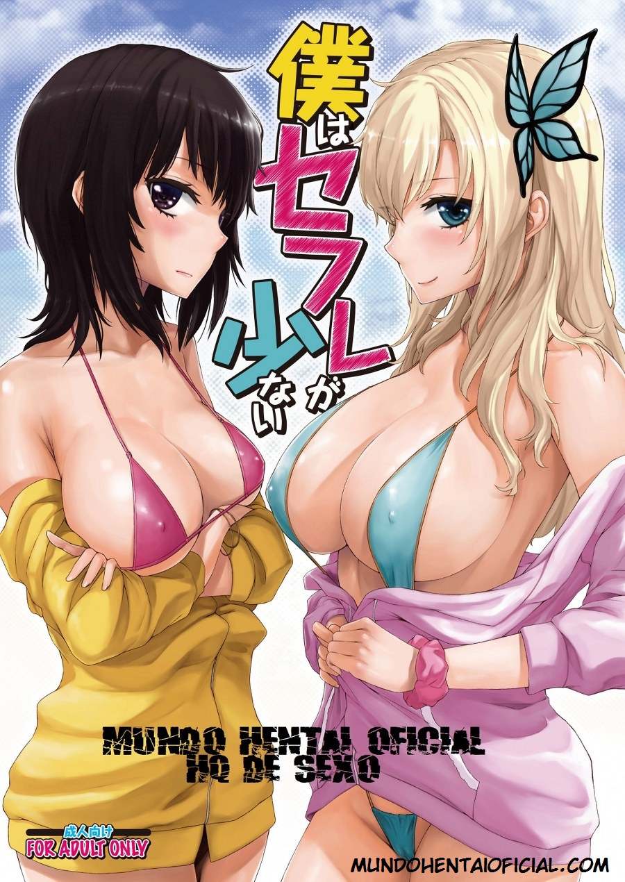 Página 1 do quadrinho adulto: Ménage na Praia com as Amigas – Leia completo em XCOMICS