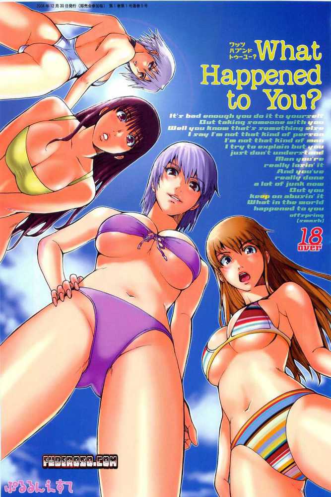 Capa do quadrinho adulto: O que aconteceu com você? – Leia online em XCOMICS