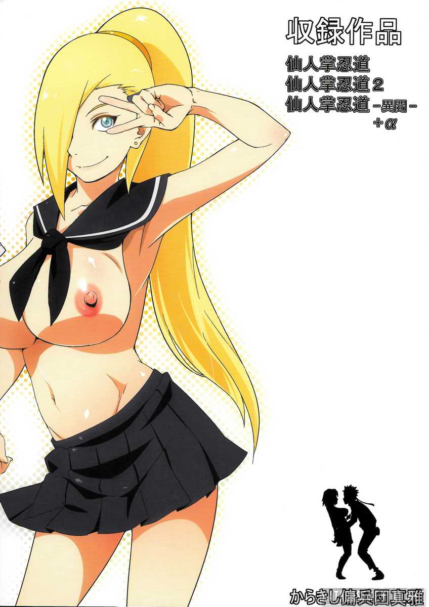 Página 17 do quadrinho adulto: Sakura e Hinata seduzindo Naruto – Leia completo em XCOMICS