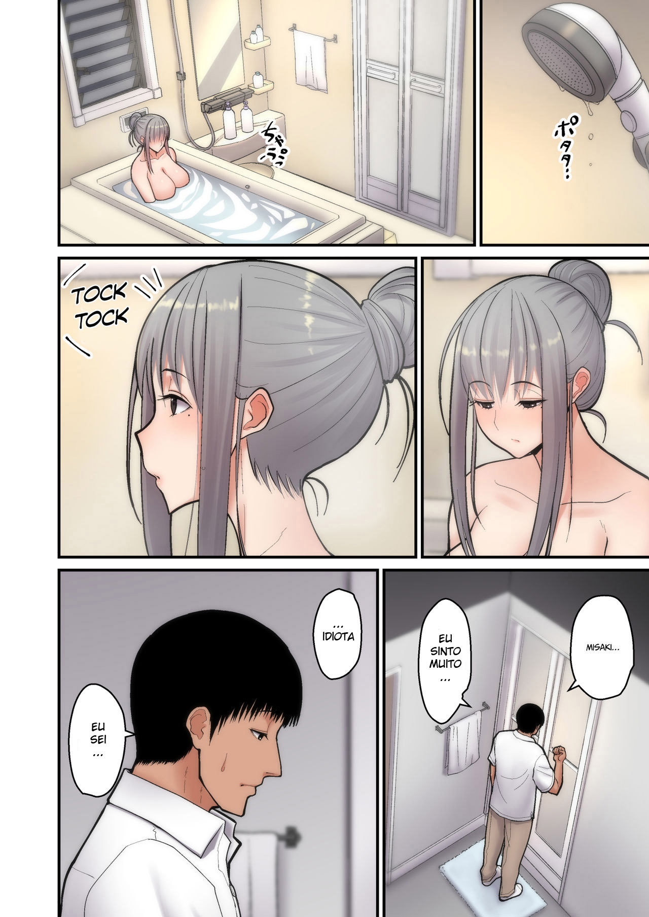 Página 14 do quadrinho adulto: Salvando a esposa – Leia completo em XCOMICS