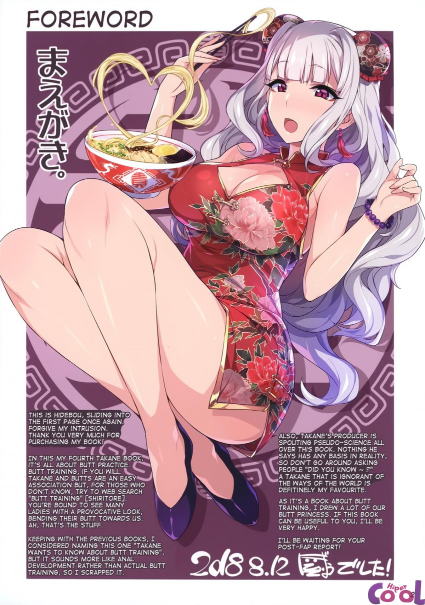 Página 2 do quadrinho adulto: Treinando o bumbum – Leia completo em XCOMICS